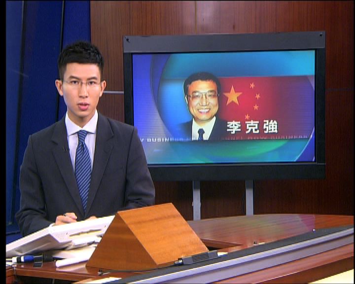 
李克強:出台嚴控新行政許可措施