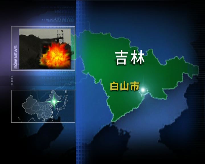 
吉林煤礦爆炸28人死亡