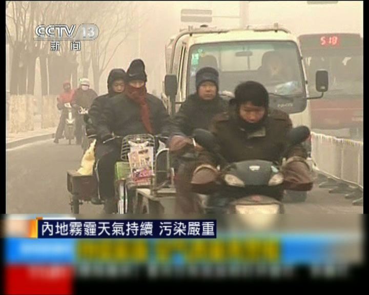 
內地大霧天氣擴散至長江三角州一帶