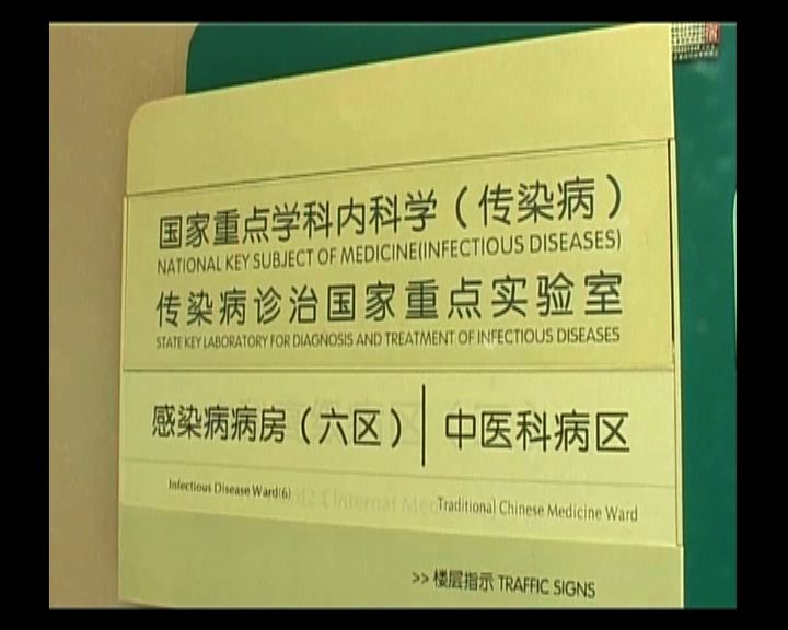 
杭州一名H7N9患者仍然留醫