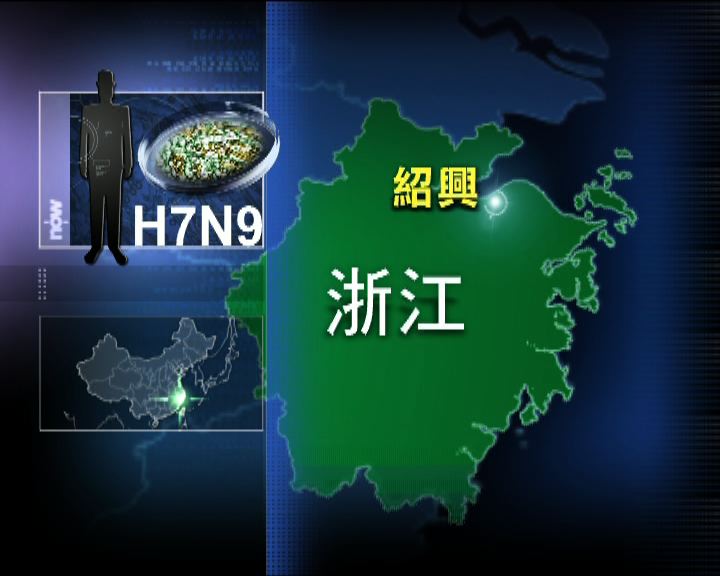 
浙江一人確診感染H7N9
