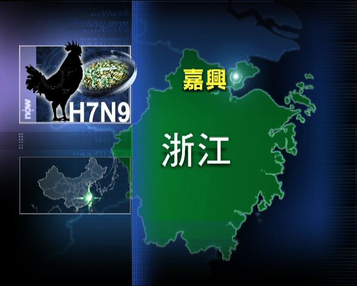 
浙江新增H7N9病例