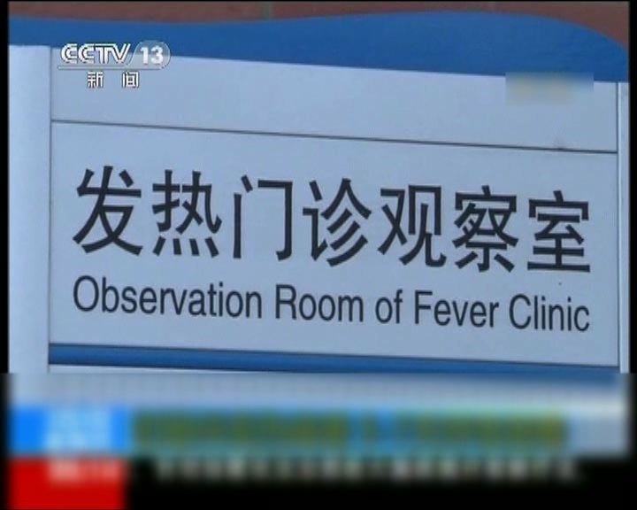 
內地十四宗H7N9病例五人死