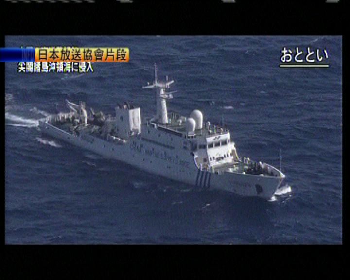 
三艘海監船進入釣魚島領海