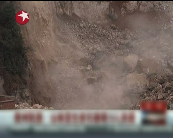 
貴州凱里山泥傾瀉五人失蹤