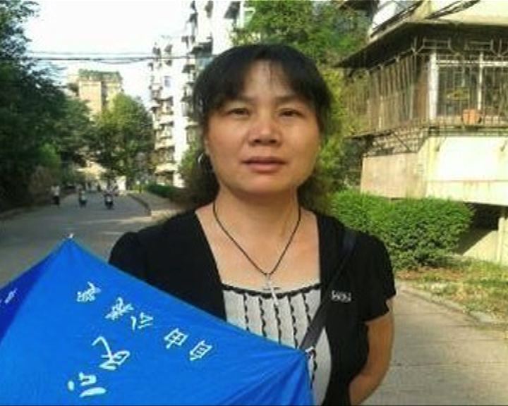 
內地維權人士劉萍被公安拘留