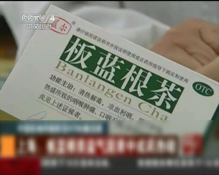 
上海民眾開始搶購藥品和消毒用品