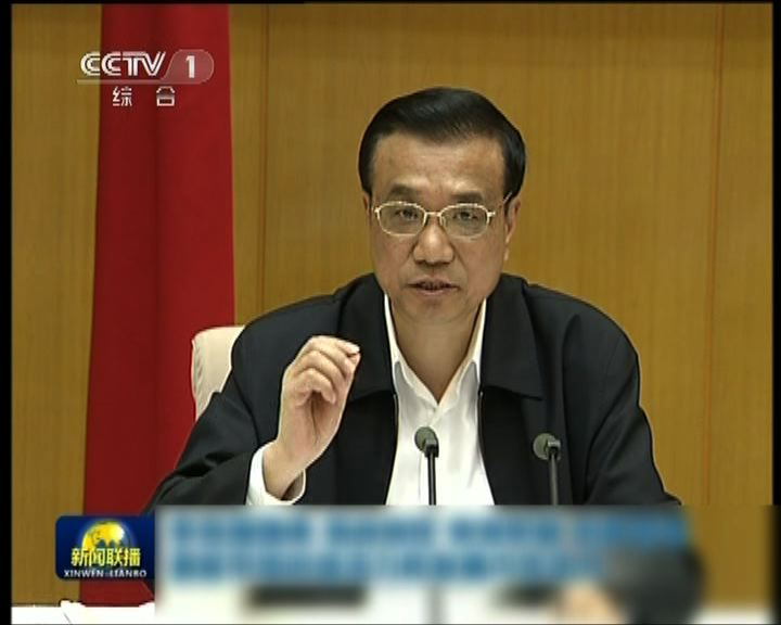 
李克強：生產投資審批下放地方