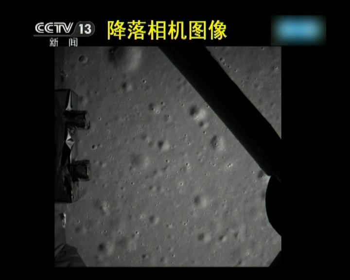 
中國成為第三個成功在月球軟著陸國家