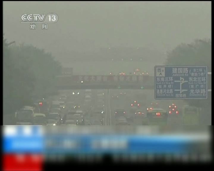 
北京市發布空氣重污染應急預案