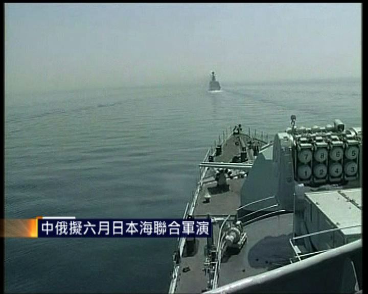 
中俄擬六月日本海聯合軍演