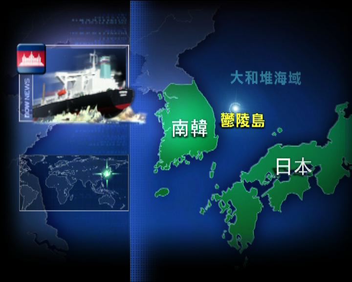 
載有中國南韓船員貨船東海沉沒
