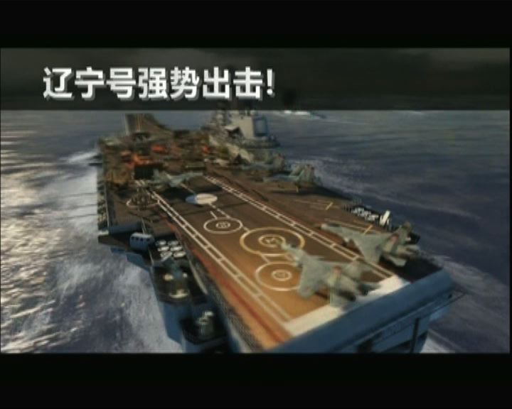 
中國推網絡遊戲守衛釣魚島