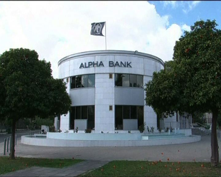 
塞國否認出售銀行換注資