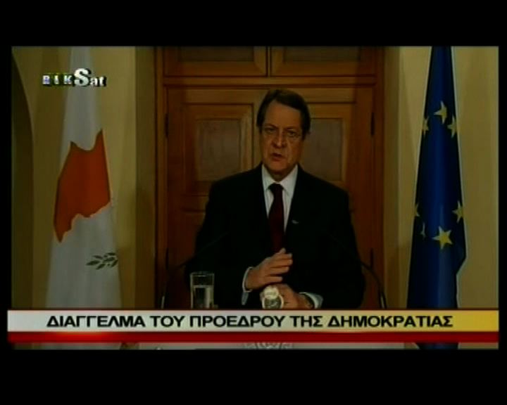 
塞浦路斯總統籲支持存款稅救國家