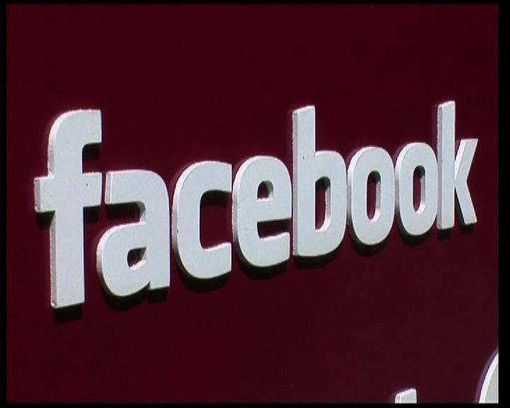 
Facebook指無證據顯示客戶資料被盜