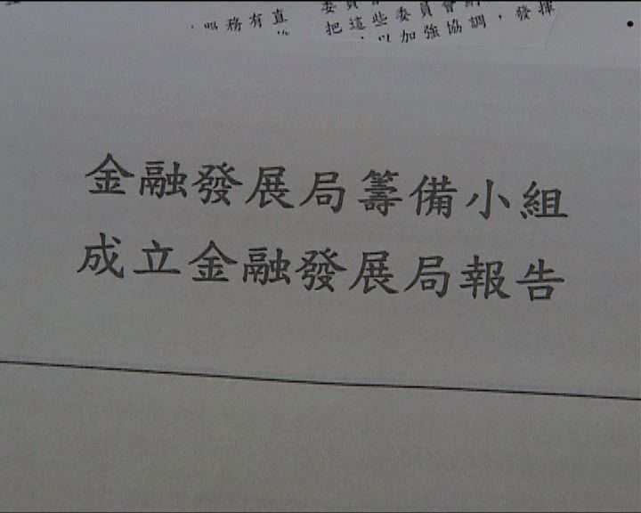 
業界：私企模式不利金發局