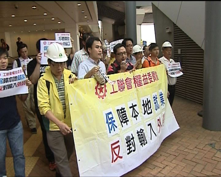 
工聯會遊行反對輸入外勞