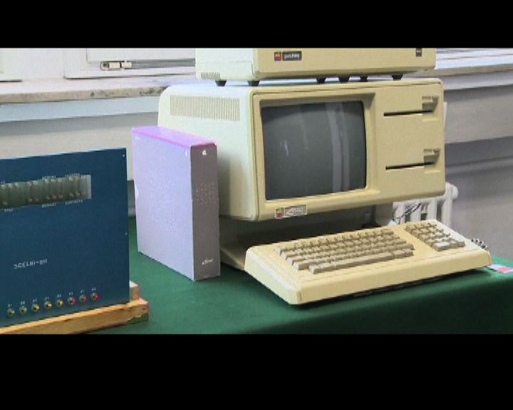 
蘋果第一代電腦51萬歐元成交