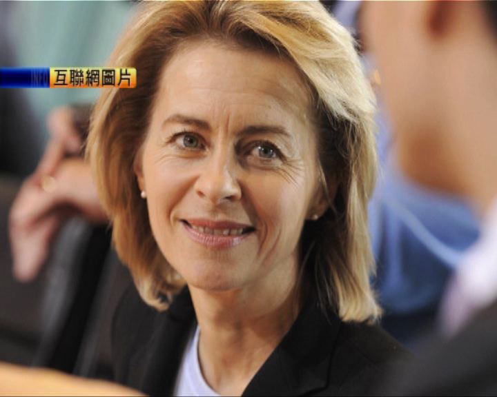 
德國新內閣出現首位女國防部長
