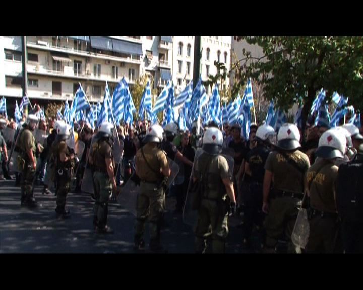 
希臘政黨領袖被捕觸發示威