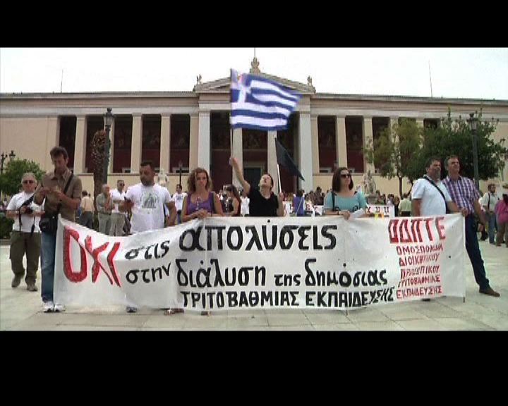 
希臘公務員將罷工抗議政府裁員