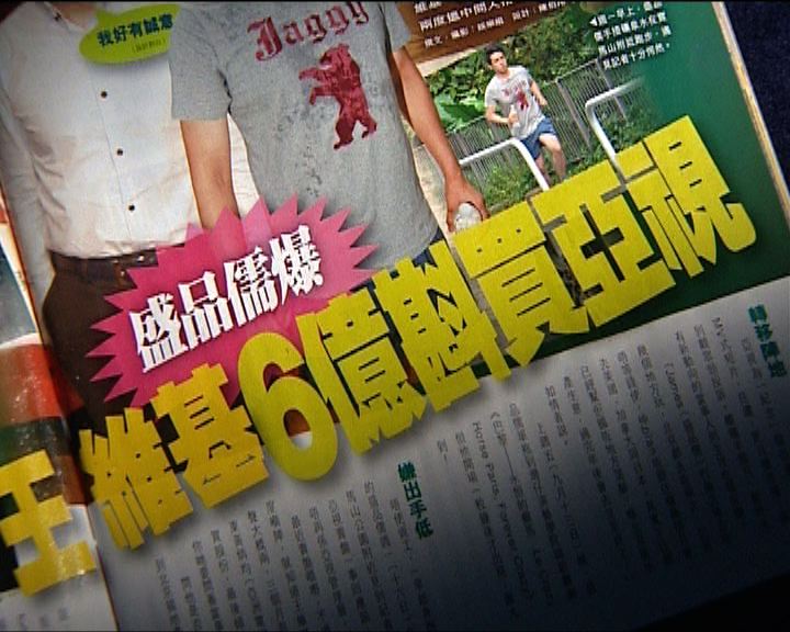 
香港電視否認接觸亞洲提出洽購