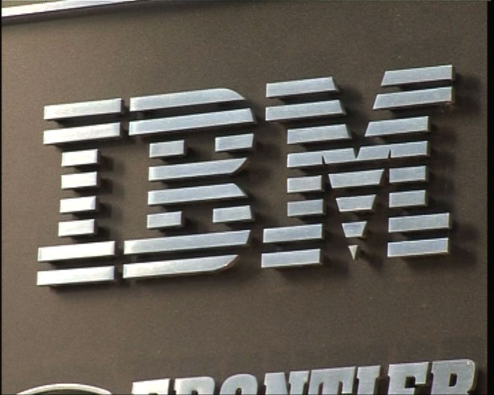 
傳IBM開始全球裁員行動