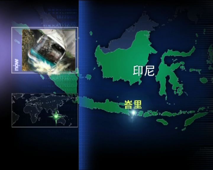 
三名中國遊客在峇里車禍中死亡