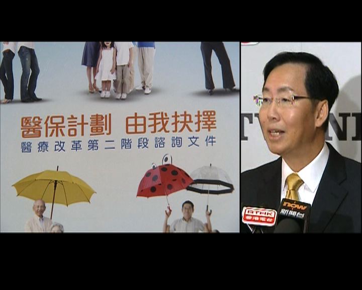 
陳健波：保險業反對醫保計劃建議