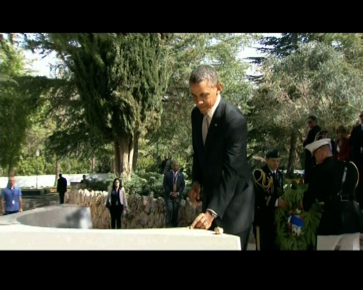 
奧巴馬到拉賓陵墓致意