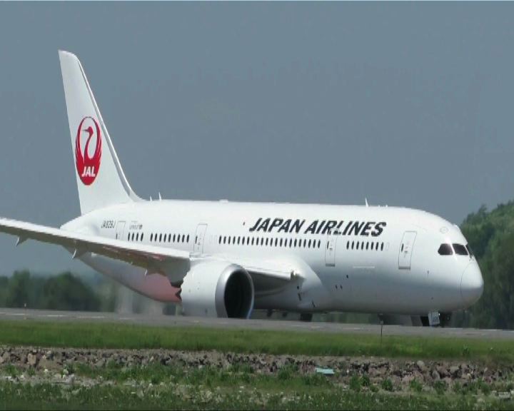 
日航787電池容器現壓力差