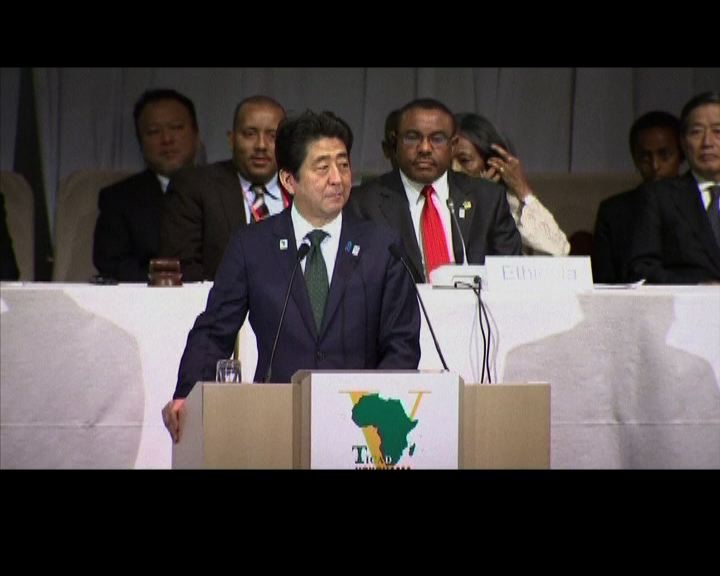 
日本將援助非洲3.2萬億日圓