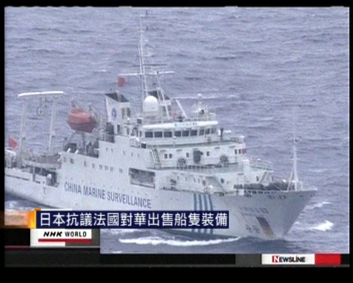 
日本抗議法國對華出售船隻裝備