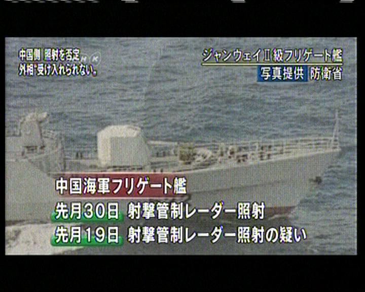
日本促中方誠實應對雷達事件
