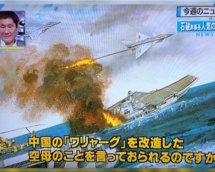 
日本模型包裝顯示遼寧艦被擊沉