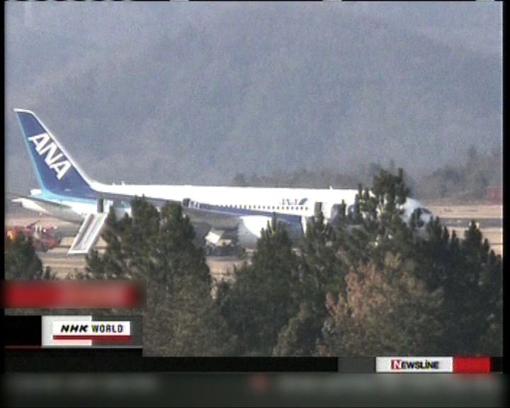 
全日空波音787冒煙緊急降落