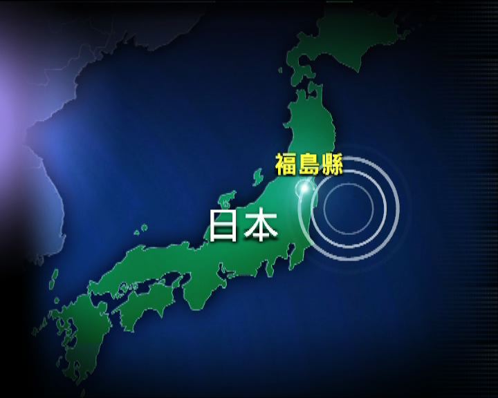 
日本福島縣近海有5.9級地震