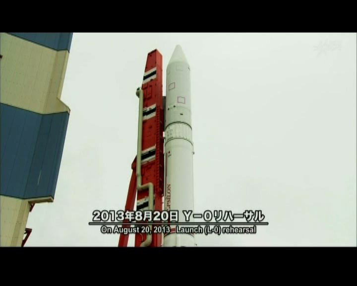 
日本艾普斯龍火箭首次發射成功