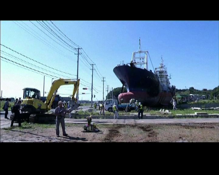 
日本海嘯地標漁船開始拆卸
