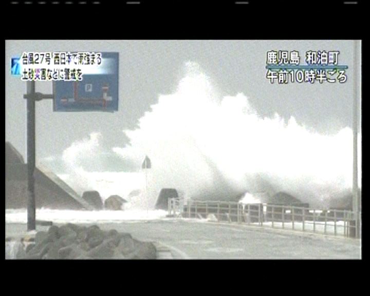 
颱風范斯高逼近日本