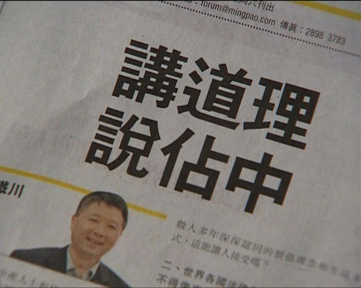 
郝鐵川：佔中將香港推向動亂