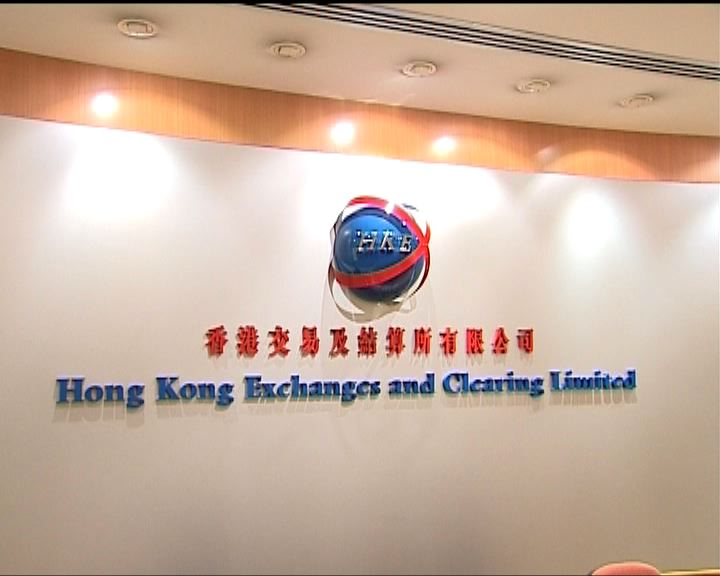 
港交所將就上市公司股權進行諮詢