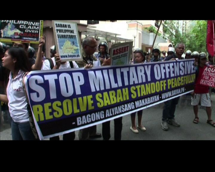 
菲武裝分子支持者為沙巴主權示威