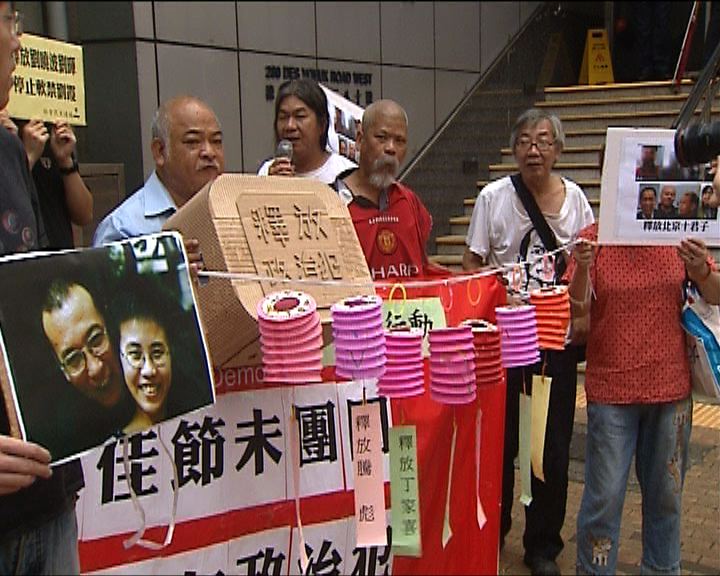 
社民連遊行促北京釋放政治犯