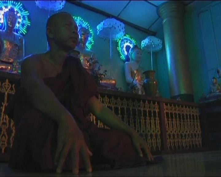 
緬甸國教佛教有九成人信奉