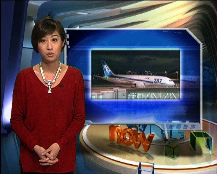 
新聞智庫：波音787客機接連發生事故