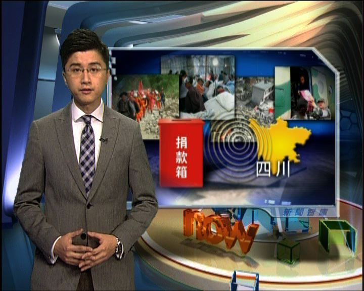 
新聞智庫：雅安地震撥款賑災爭議