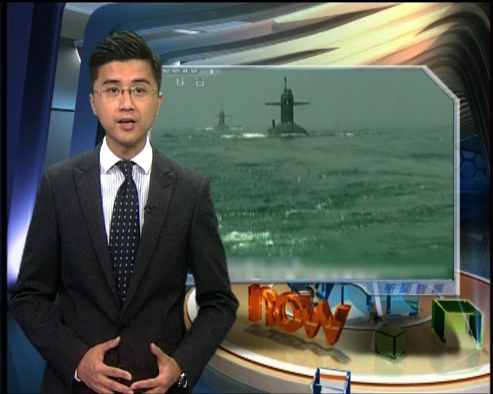 
新聞智庫：中國核潛艇