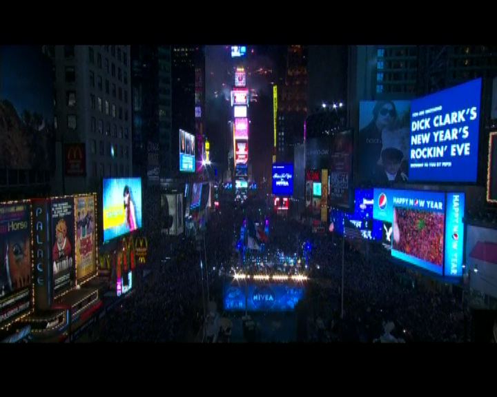 
紐約時代廣場百萬人迎新年